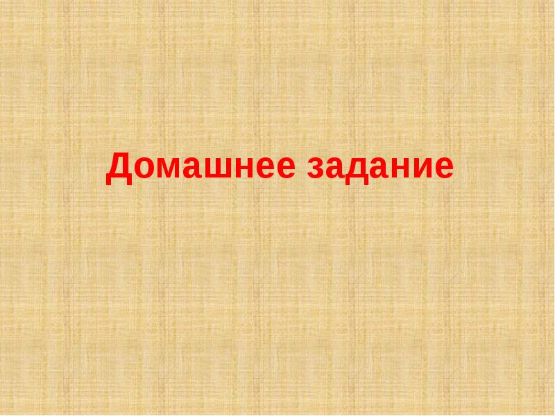 Род глаголов в прошедшем времени 3 класс презентация