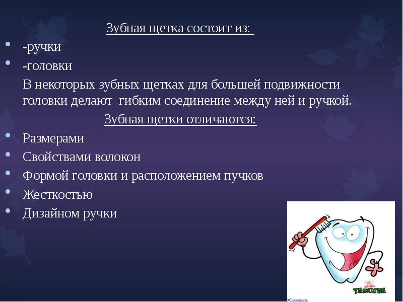 Лавка дантиста стоматологические. Проект по стоматологии. Сайт стоматологии. Дентал авеню самара. Осмотр стоматолога.