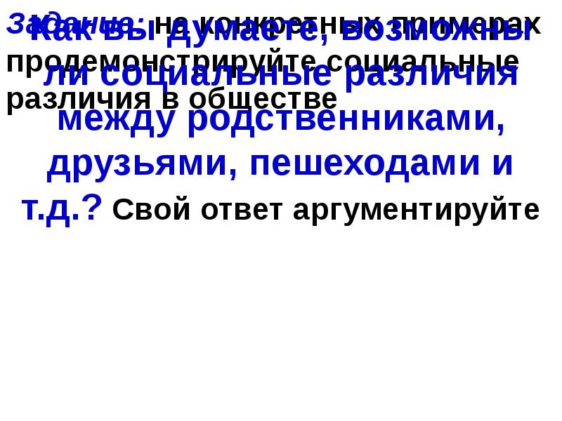 Эссе на тему этническое многообразие богатство