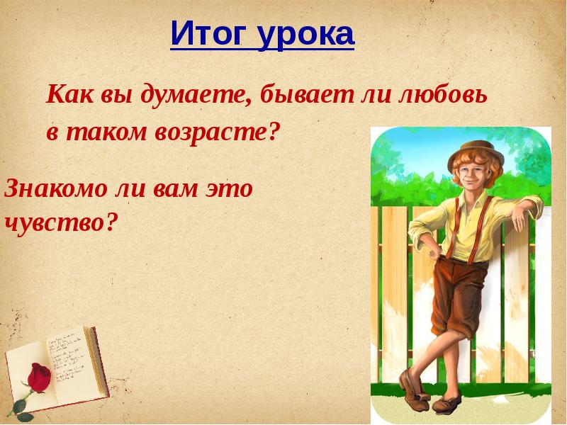 Презентация м твен приключения тома сойера 4 класс школа россии