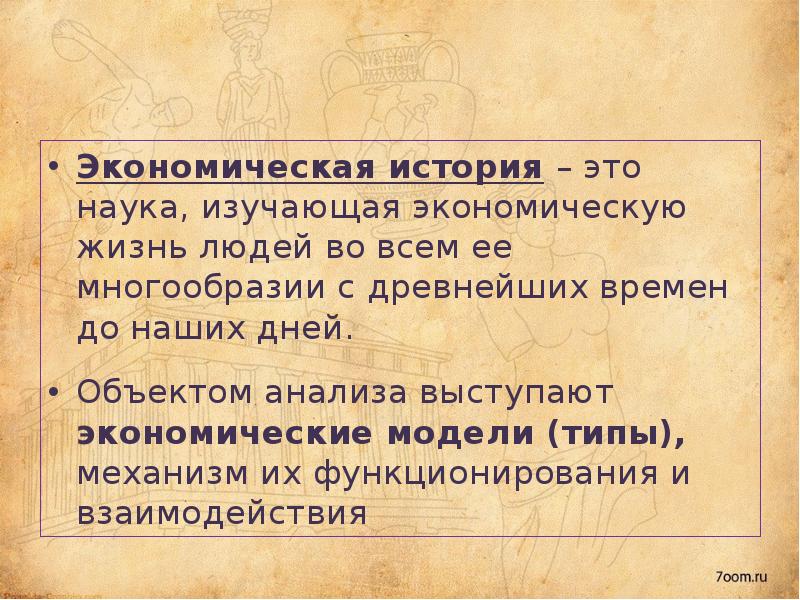 Характеристика денег как экономической категории. Экономическая категория это кратко. Историческая экономическая категория. Сущность денег как экономической категории. Экономическая категория финансы представляют собой.