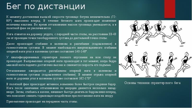 План конспект легкая атлетика бег на короткие дистанции