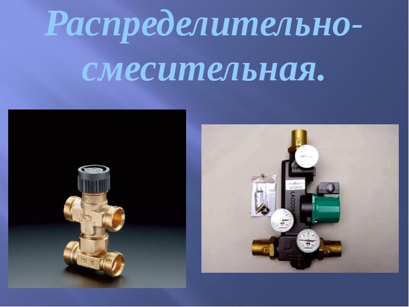 Классификация трубопроводной арматуры
