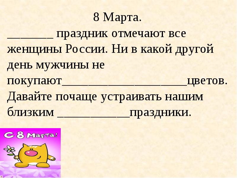 Урок русского 6 класс указательные местоимения