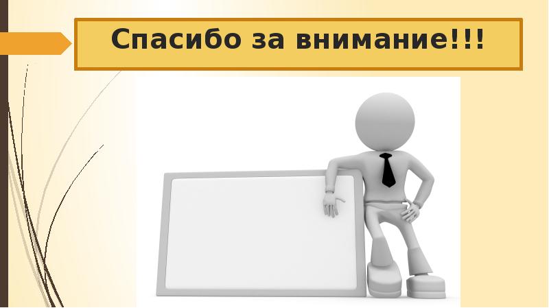 Презентация закрепление настенных предметов 6 класс презентация