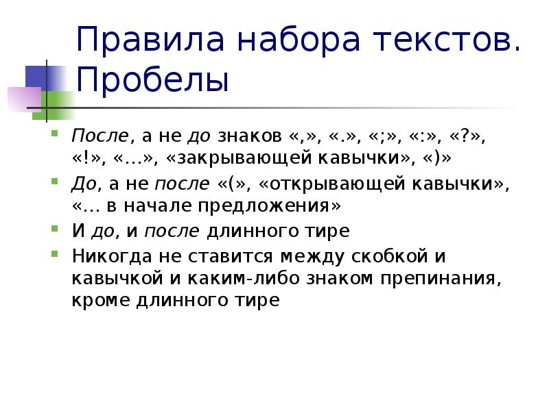 После точки. Прописные кавычки. Кавычки в тексте. Текст в кавычках. Двойные кавычки.