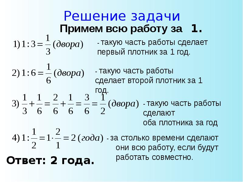 Решить задачу по математике 5 класс по фото бесплатно без регистрации бесплатно