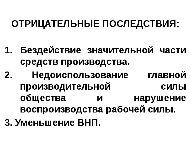 Цикличность развития экономики презентация