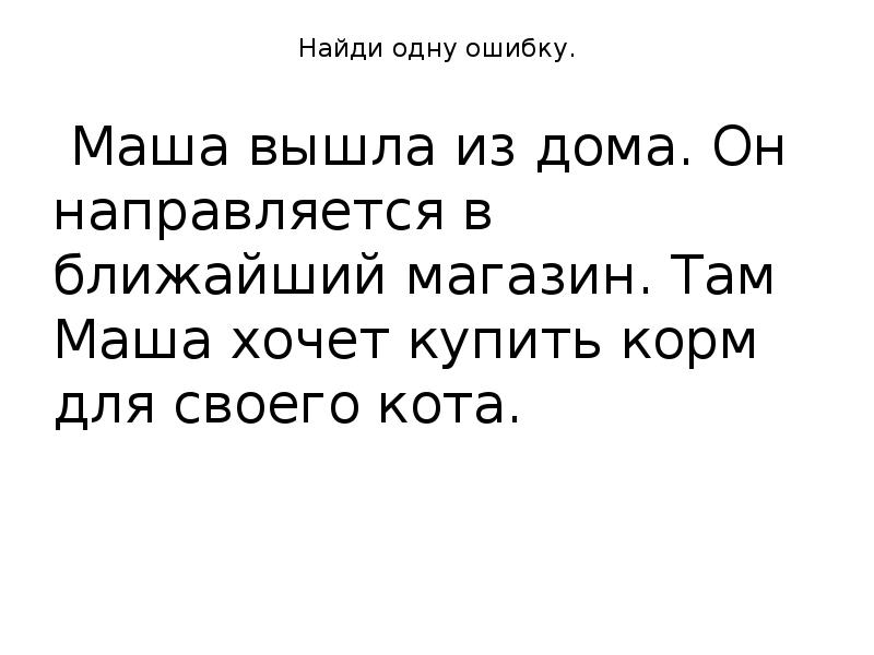 Маша вышла из дома со скоростью 50