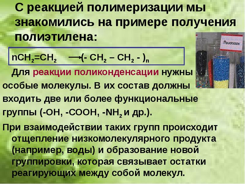 Степень полимеризации образца полиэтилена со средней молекулярной массой 28000 равна