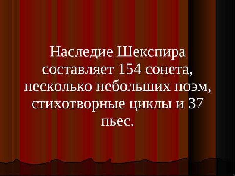 Ромео и джульетта символ любви и верности тема жертвенности 8 класс презентация