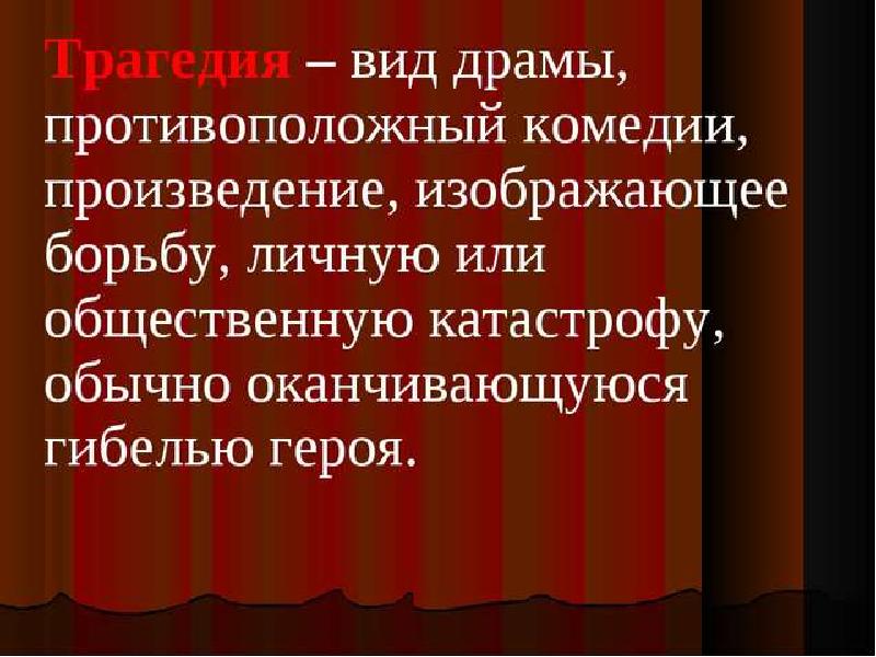 Презентация по литературе шекспир 8 класс