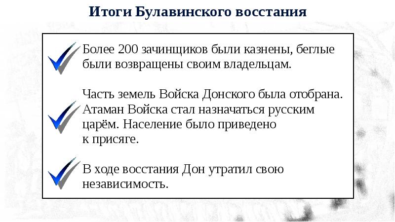 Карта булавинского восстания