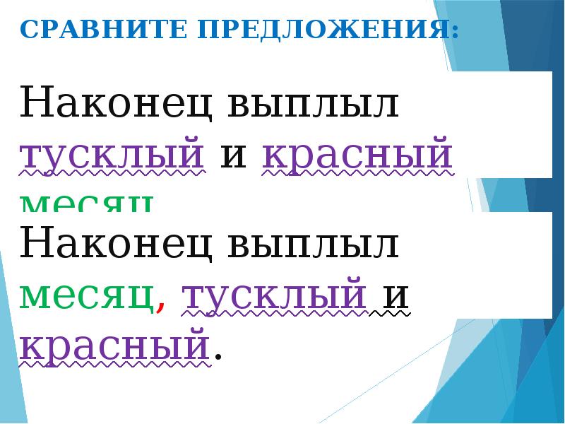 Понятие об обособлении 8 класс презентация