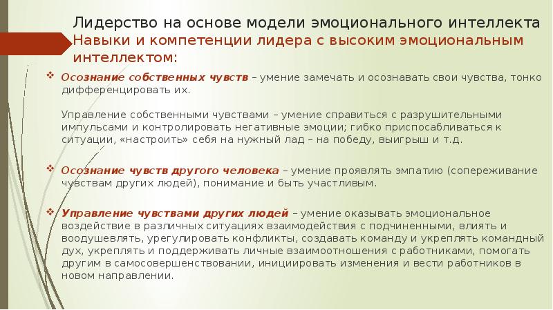 Понятие и виды стиля руководства организацией роль лидерства и основные черты эффективного лидера