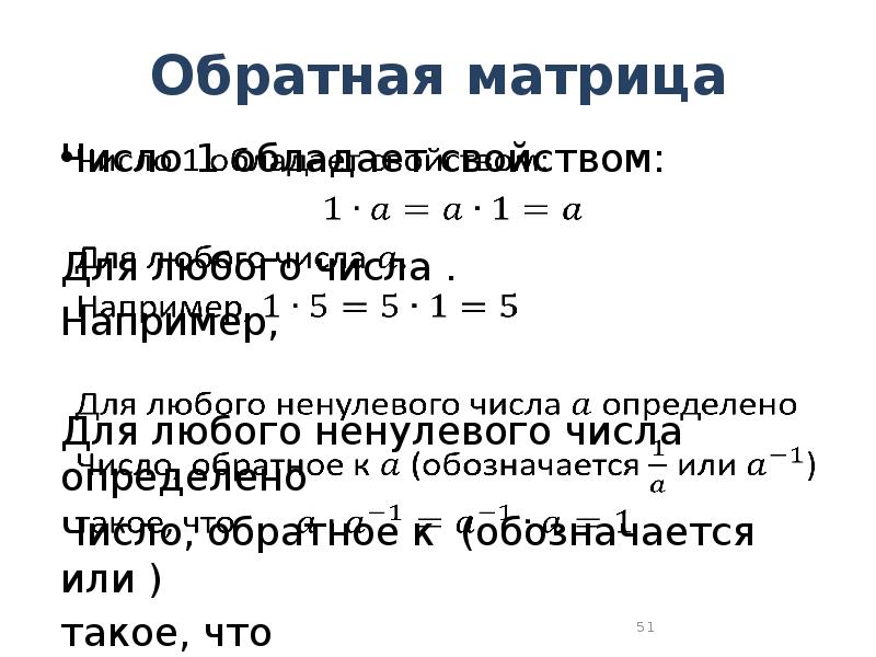 Матрица числа 1. Ненулевые числа. Представление числа матрицей. Натуральные ненулевые числа. Число матрицы 11.