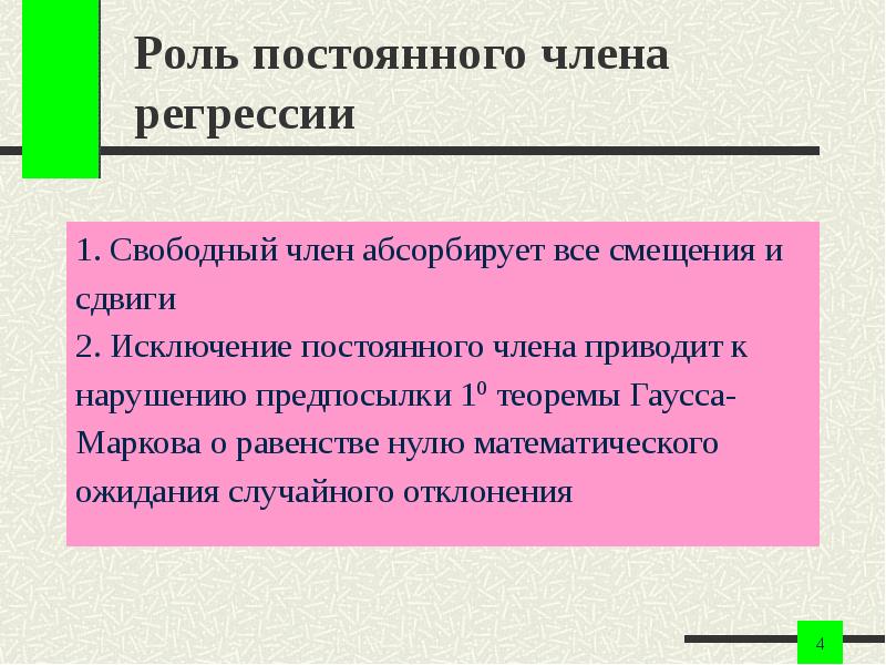 Роль постоянных изменений. Роль постоянных изменений