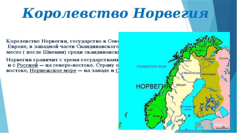 Граничит ли россия с норвегией карта