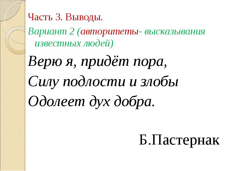 Нужны в жизни сочувствие и сострадание сочинение