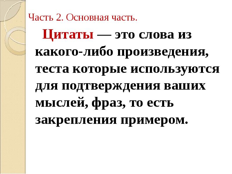 Сочинение нужны ли в жизни сочувствие сострадание