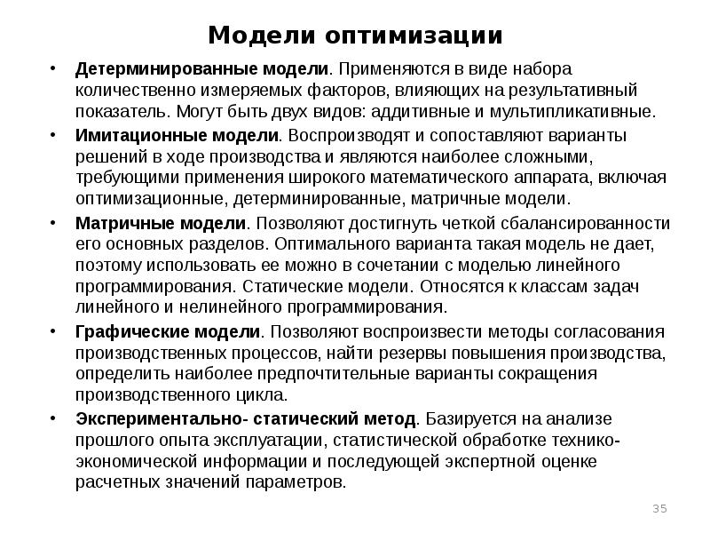 Оптимизация моделей данных