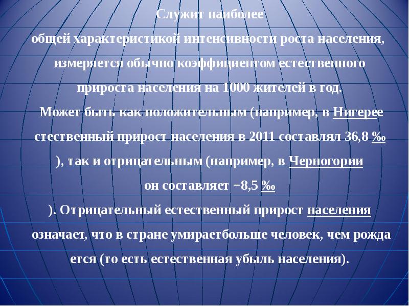 Демографические проблемы современной россии презентация