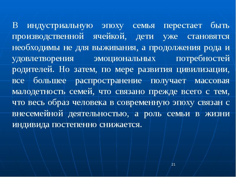 Демографические проблемы современности картинки