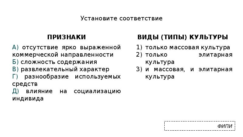 Установите соответствие признаков и форм хозяйства. Установите соответствие признаков и форм хозяйства