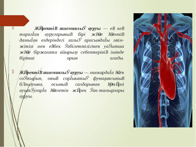 Крон ауруы презентация