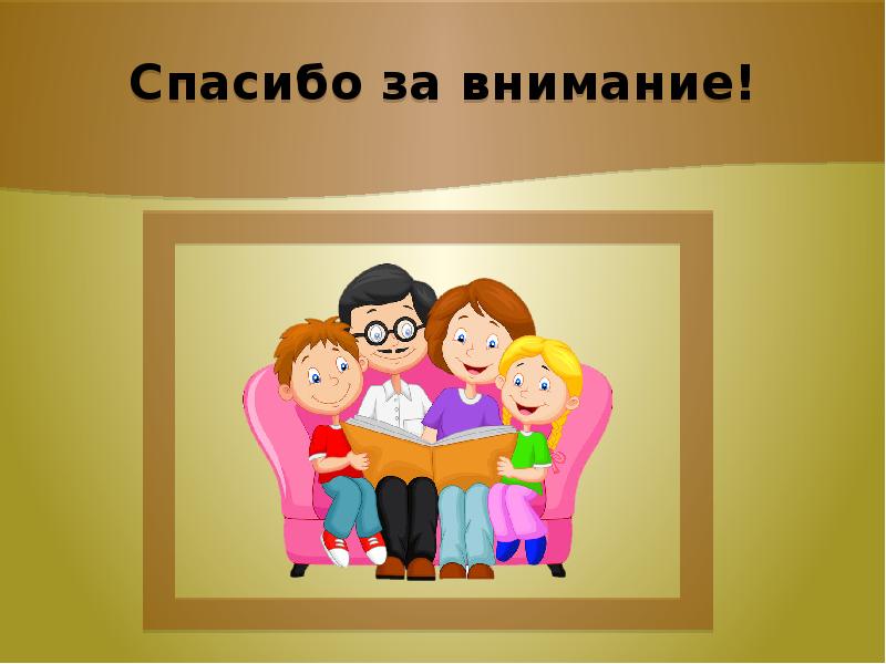 Готовность к родительству