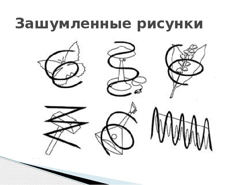 Зашумленные картинки школьные принадлежности