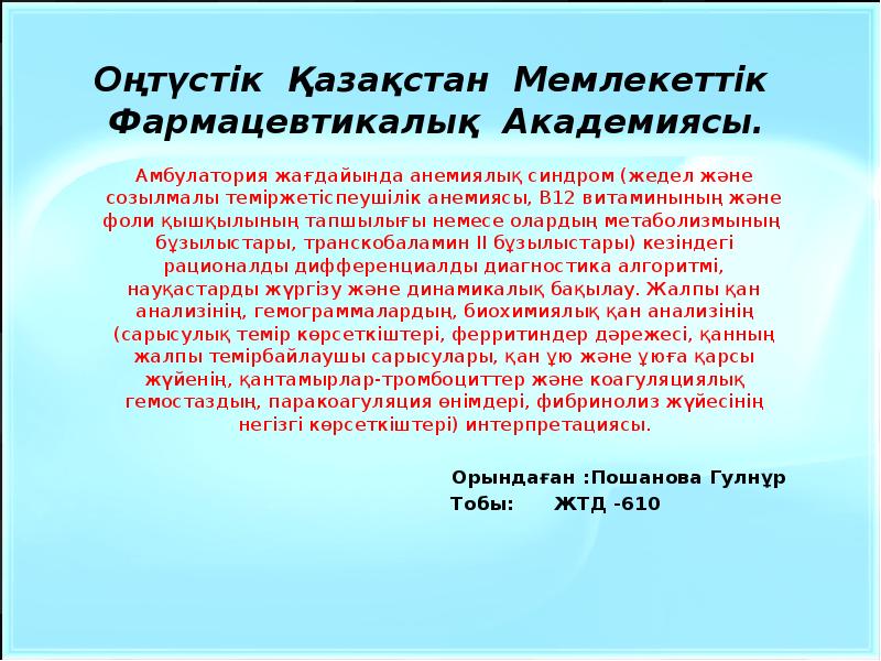 Фоль метод