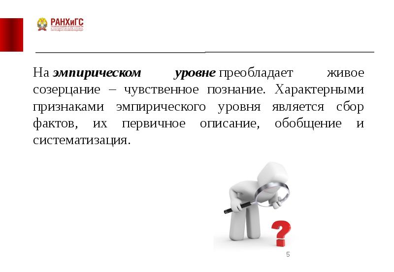 Сбор фактов. Живое созерцание чувственное познание. Эмпирическое созерцание это. Живое созерцание это в педагогике. Живое созерцание это.