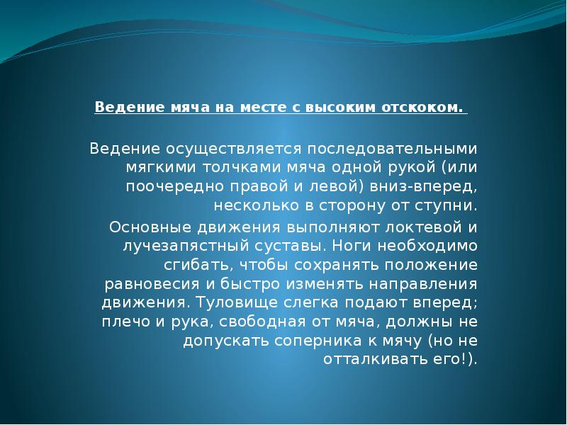 Пионербол презентация по физкультуре 3 класс