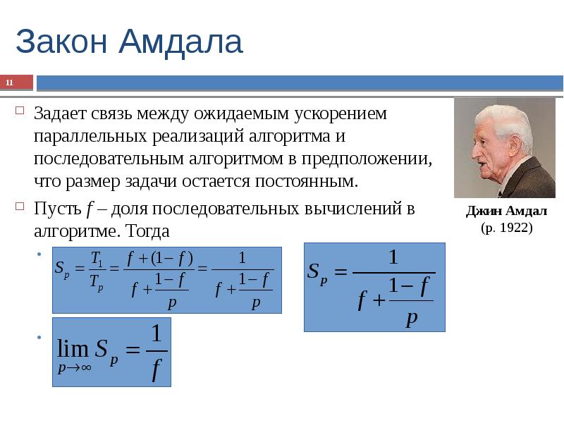 Размерность задачи