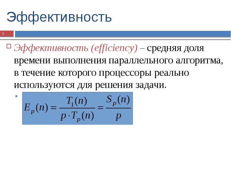 Время в долях минуты