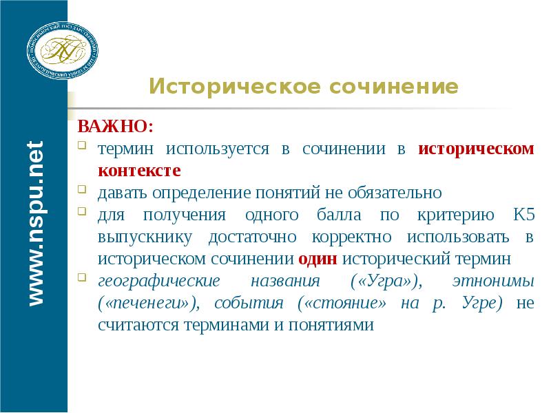 Как правильно использовать термины