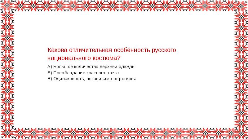 Качества национального характера. Национальный характер. Каков он русский национальный характер. Русский национальный характер. Национальный характер и менталитет.