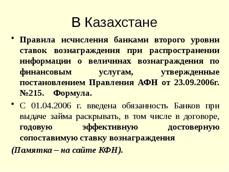 кредитование банков. банки второго уровня. банки второго уровня. банки второго уровня. коммерческие банки уровни.