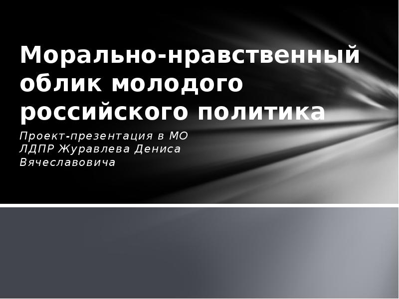 Моральный облик человека. Термоэлектрические явления. Исторические формы детерминизма. Международно-правовой статус Антарктики. Международно правовой статус Антарктиды.