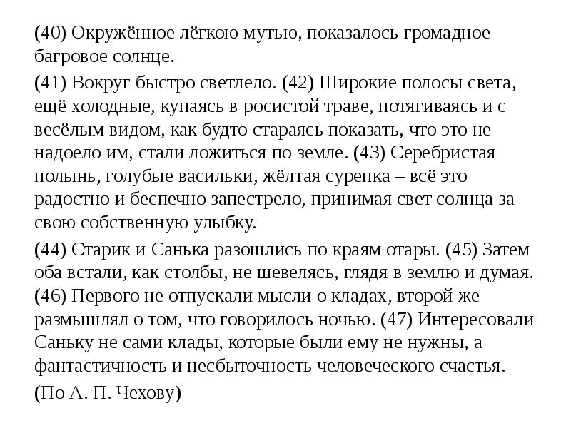 Окруженное легкой. Окруженное легкой мутью показалось громадное багровое солнце. Показалось громадное багровое солнце широкие полосы света купаясь. Окружённое лёгкой мутью показалось громадное. Окруженное легкой мутью.