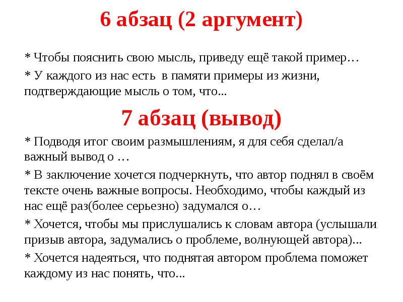 Новости аргументы. Память пример из жизни. Два аргумента к слову куржак. Два аргумента из жизни пример из жизни. Аргументы к слову куржак.