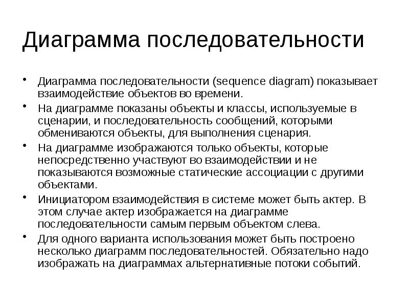 Последовательность сообщений. Последовоность доклада 4 класс.