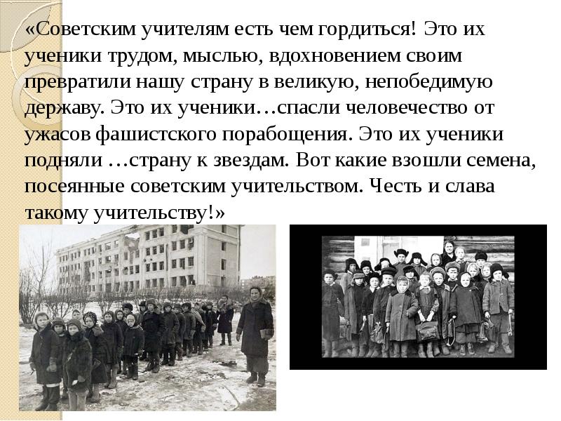 образ учителя в литературе. учитель какой он на страницах отечественной литературы. книги учитель на страницах книг. книги об учителях. образ педагога в отечественной литературе.