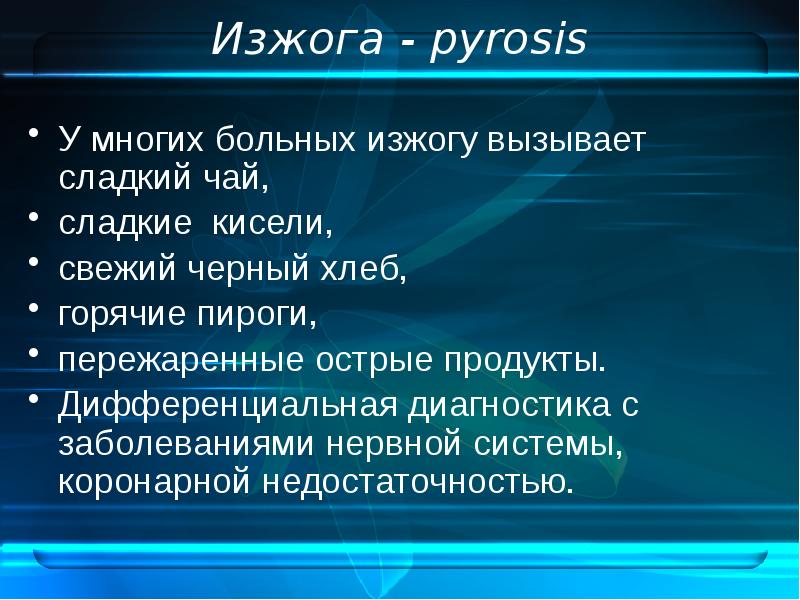 Семиотика и симптоматология урологических заболеваний презентация