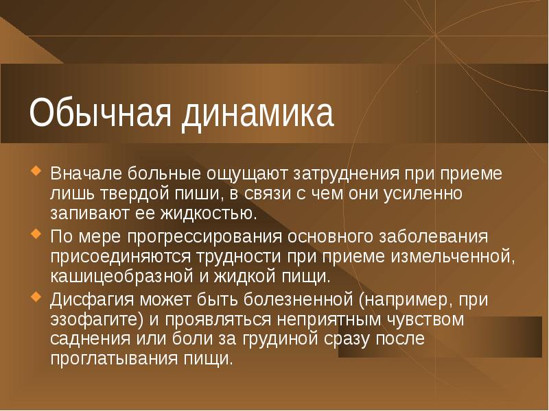 Симптоматология заболеваний органов. Реферат на тему симптоматология. Симптоматология это. Симптоматология ангина презентация.