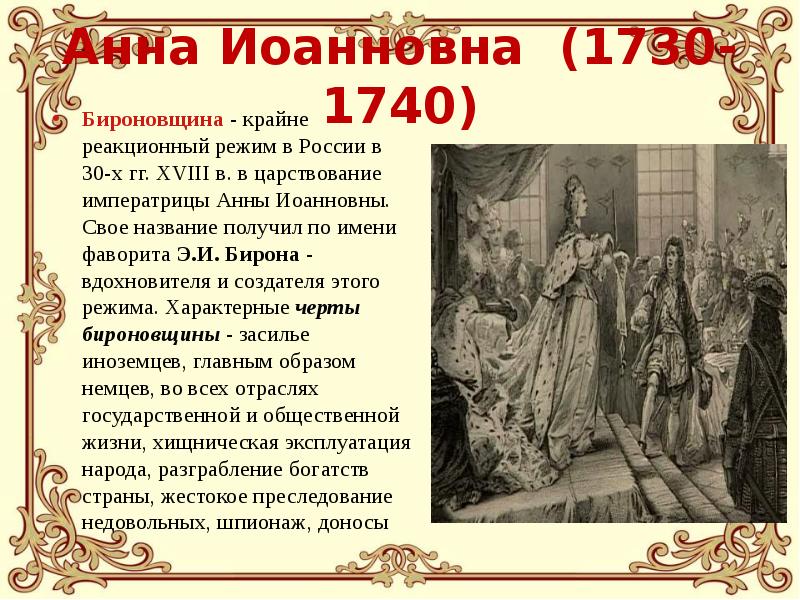 На картине изображено ключевое событие связанное с вступлением на престол императрицы укажите год