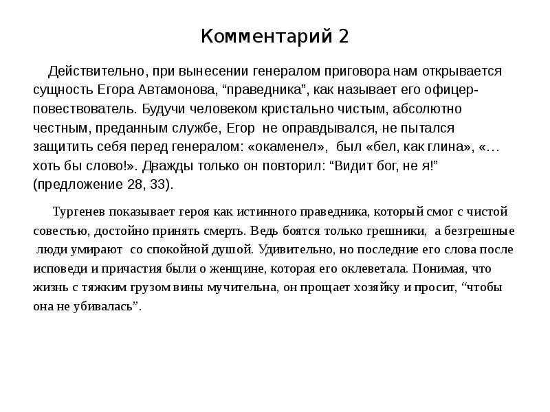 Текст тихонова егэ сочинение. Сочинение рассуждение на тему честность. Рассуждение на тему честное слово. Сочинение рассуждение по тексту Лихачева как говорить. ОГЭ сочинение честность.