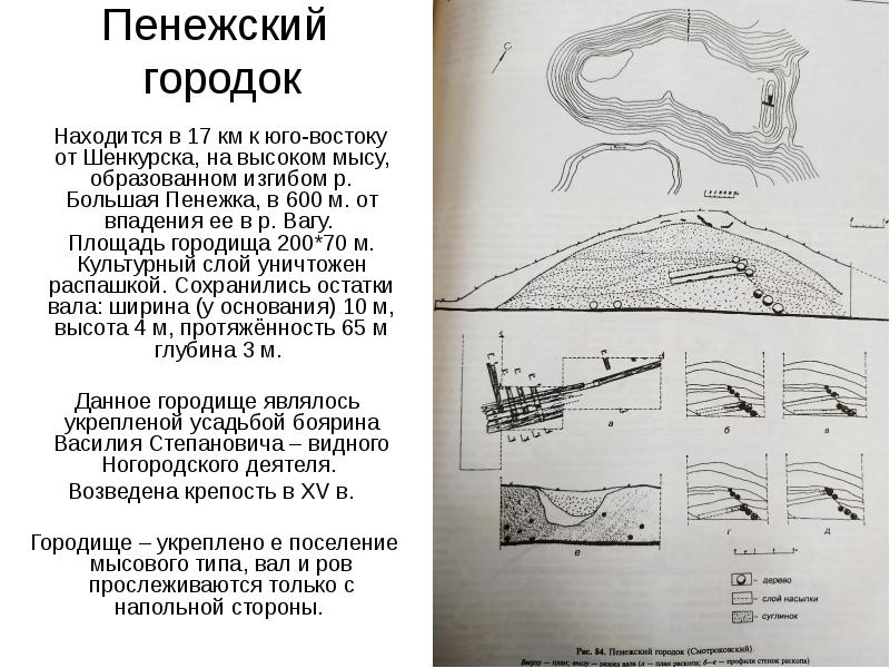 Презентация каменный век на территории архангельского севера