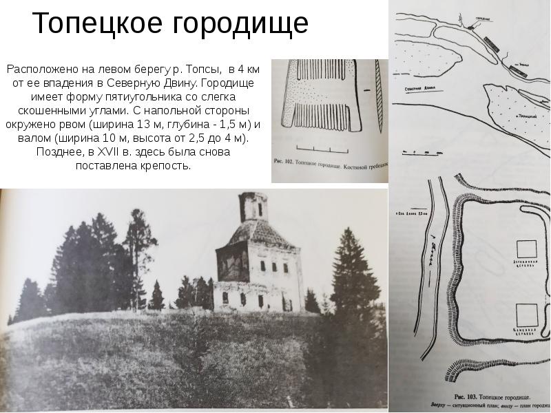 Презентация каменный век на территории архангельского севера